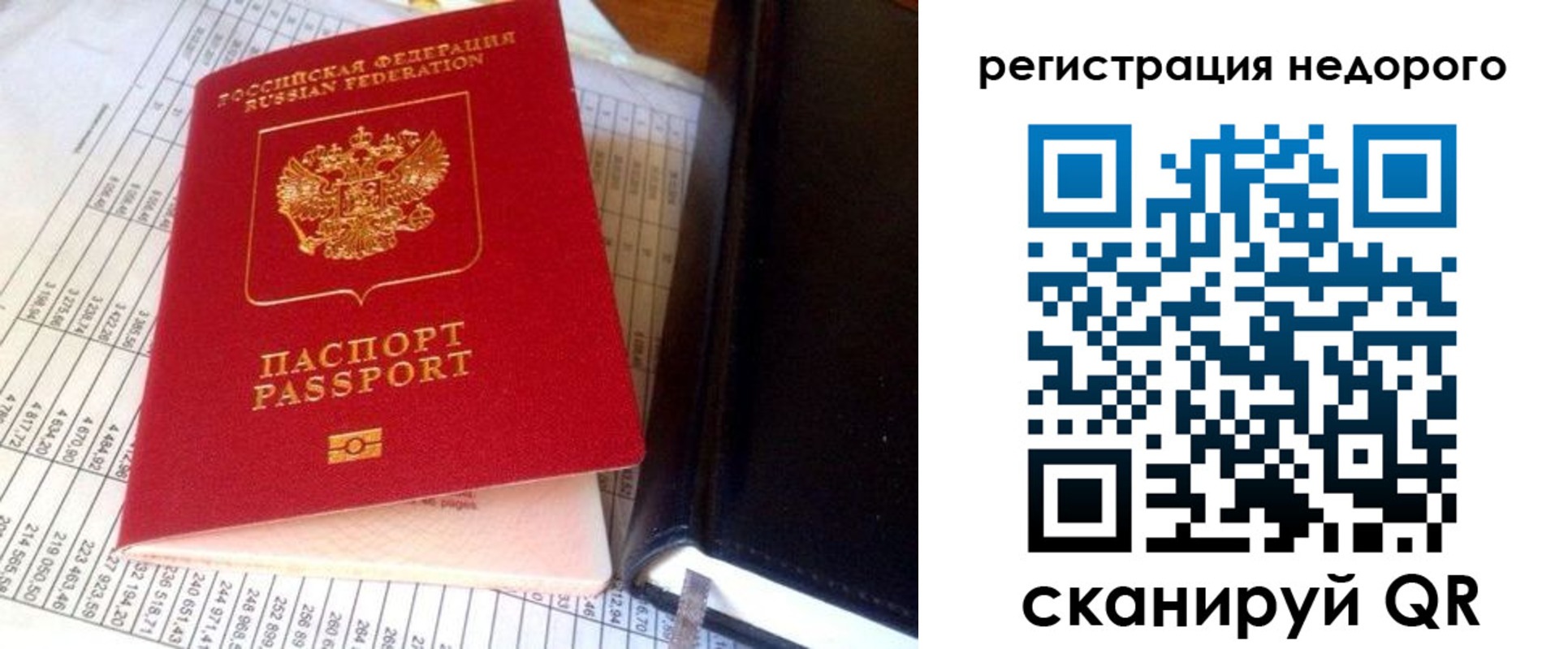 прописка ребенка в Соликамске