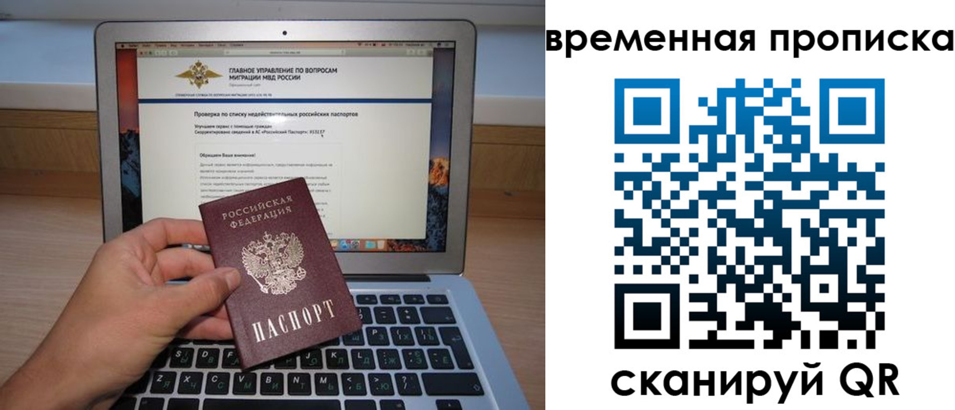 временная регистрация для всех в Соликамске