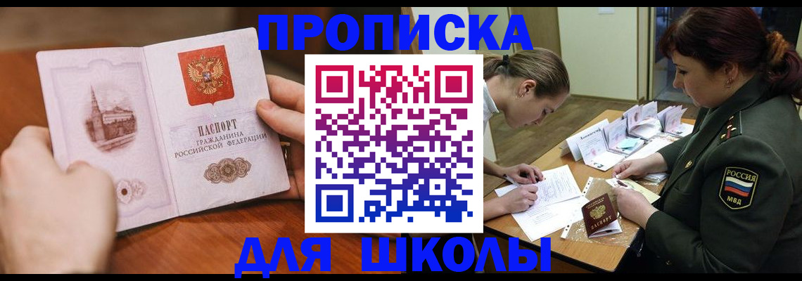 регистрация для дет. сада в Соликамске