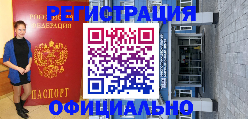 регистрация в Соликамске