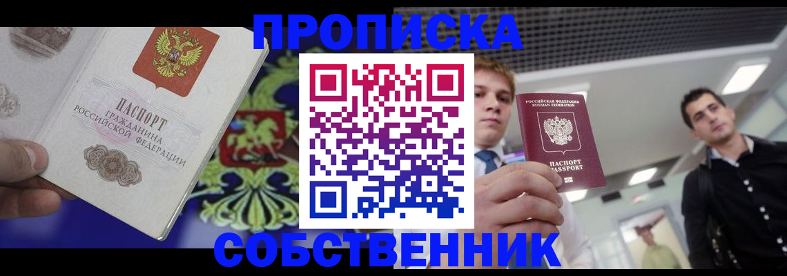 прописка паспорт в Соликамске