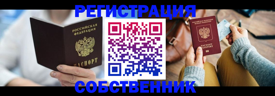 купить прописку в Соликамске