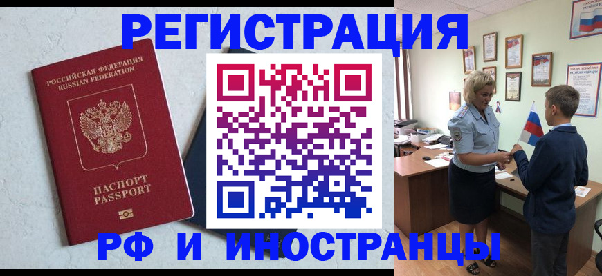 купить прописку в Соликамске