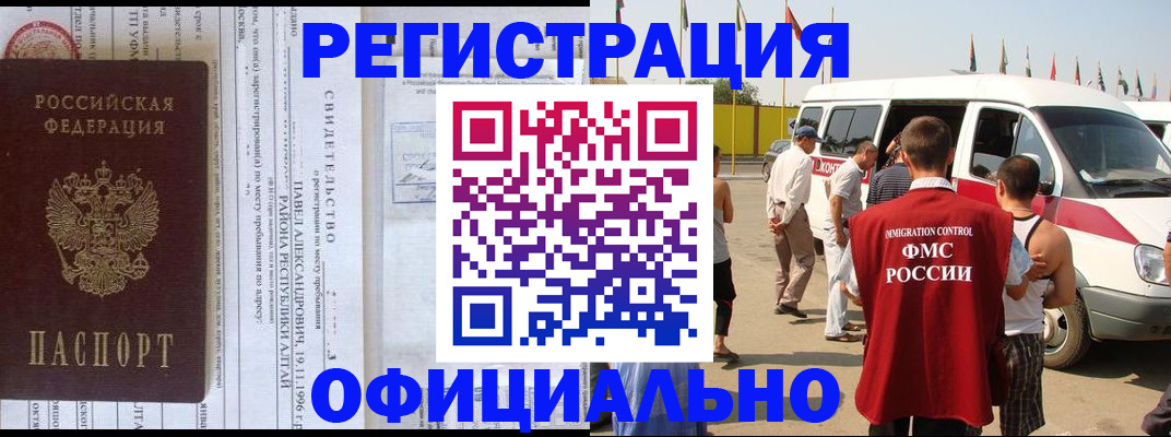 временная регистрация в квартире в Соликамске