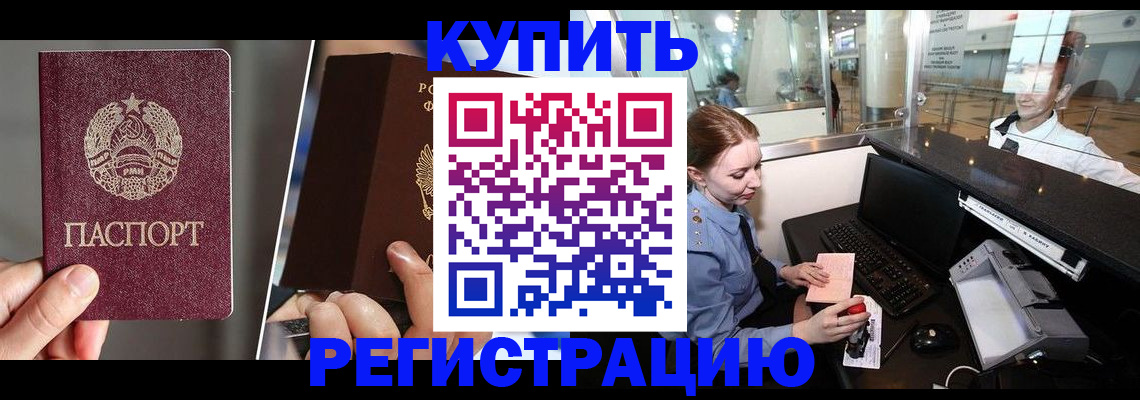 временная регистрация купить в Соликамске